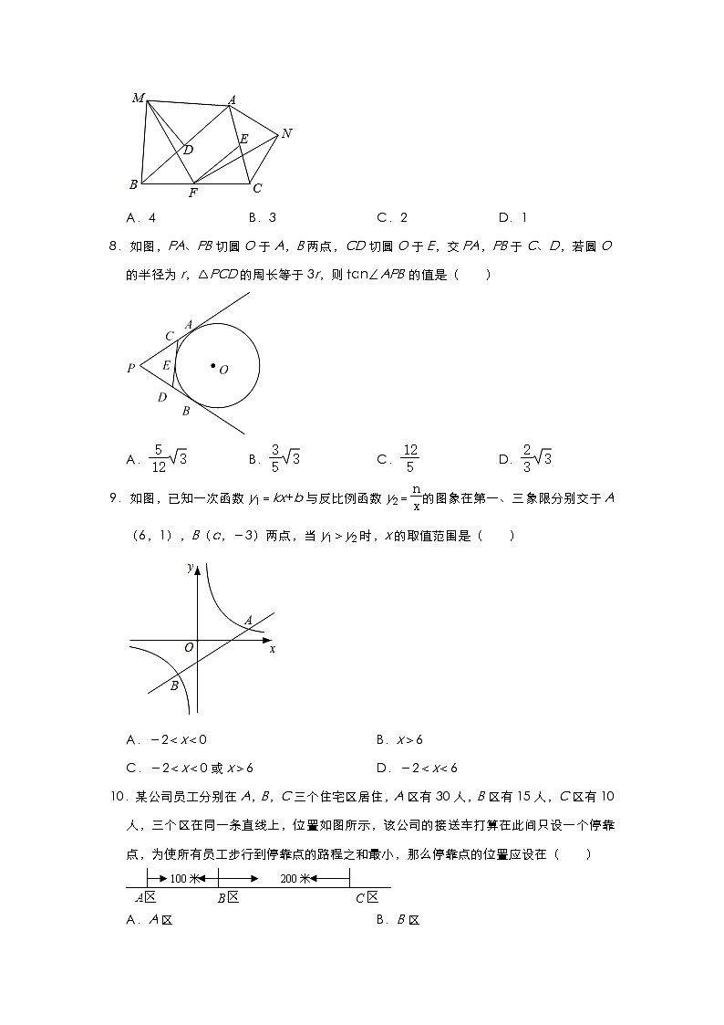 2022年浙江省宁波市北仑区中考数学冲刺卷（一）(word版无答案)第2页