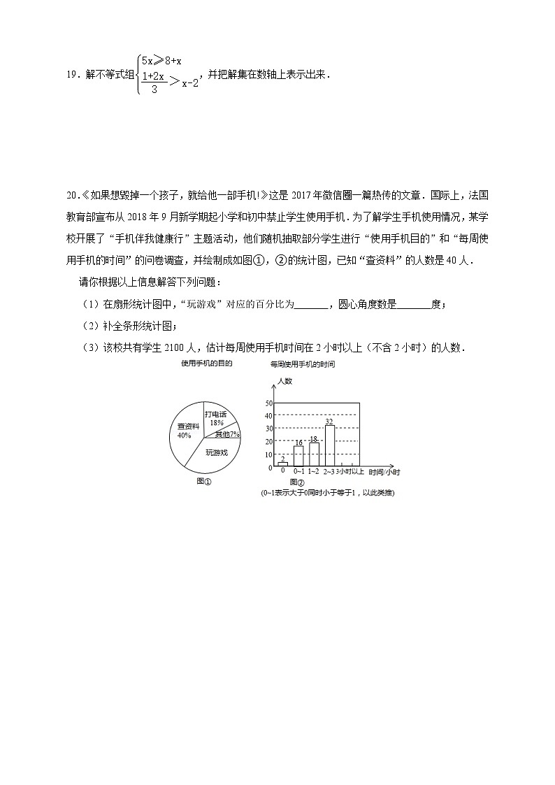 广东省东莞市大朗第一中学2021--2022学年九年级数学第一次模拟考试试题(word版无答案)第3页