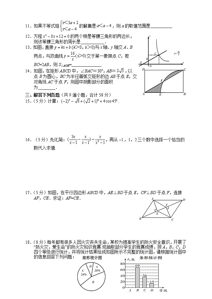 2022年湖南省张家界市初中毕业学业水平模拟检测（一）数学试题(word版含答案)第2页