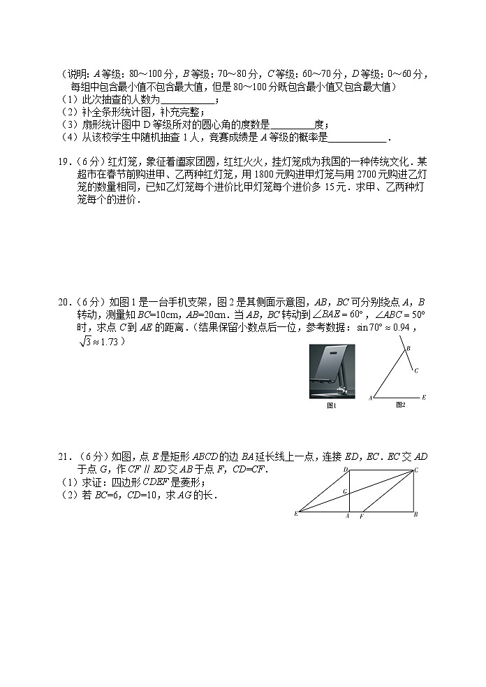 2022年湖南省张家界市初中毕业学业水平模拟检测（一）数学试题(word版含答案)第3页