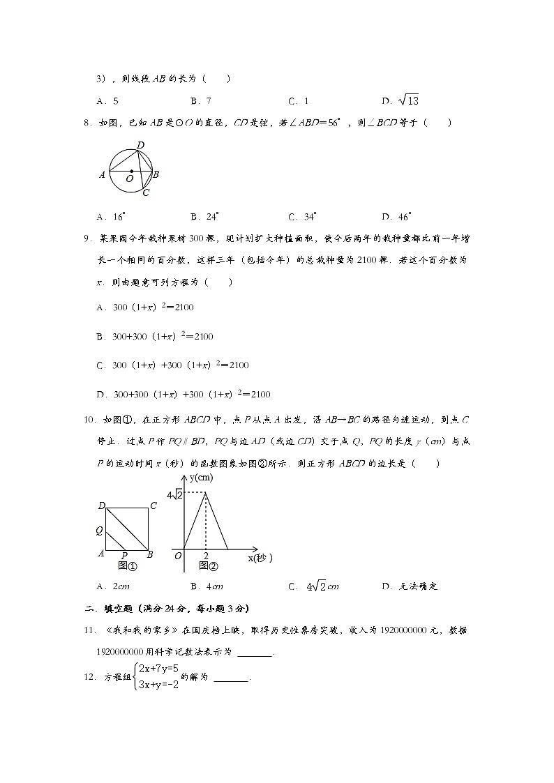 2022年辽宁省葫芦岛市中考数学冲刺卷（一）(word版含答案)第2页