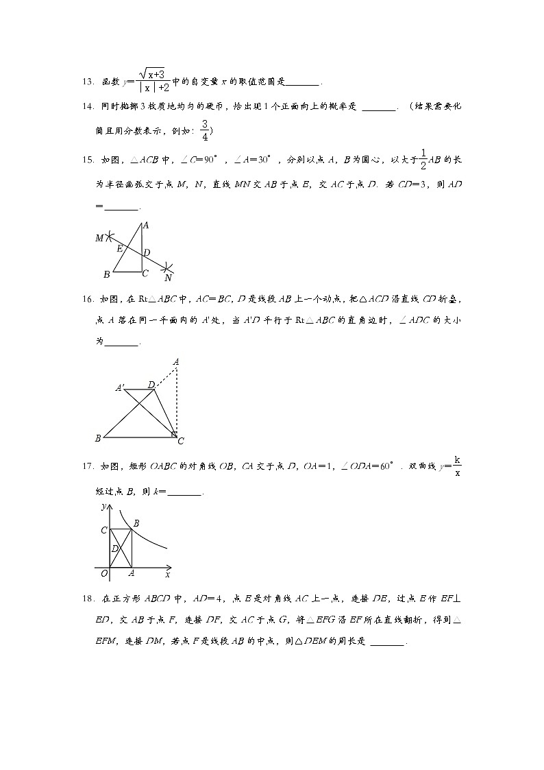 2022年辽宁省葫芦岛市中考数学冲刺卷（一）(word版含答案)第3页