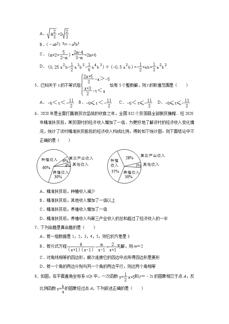 2022年内蒙古呼和浩特市桥华学校中考模拟（一）数学试题(word版无答案)02