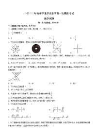 2022年山东省聊城市莘县中考一模数学试题(word版含答案)