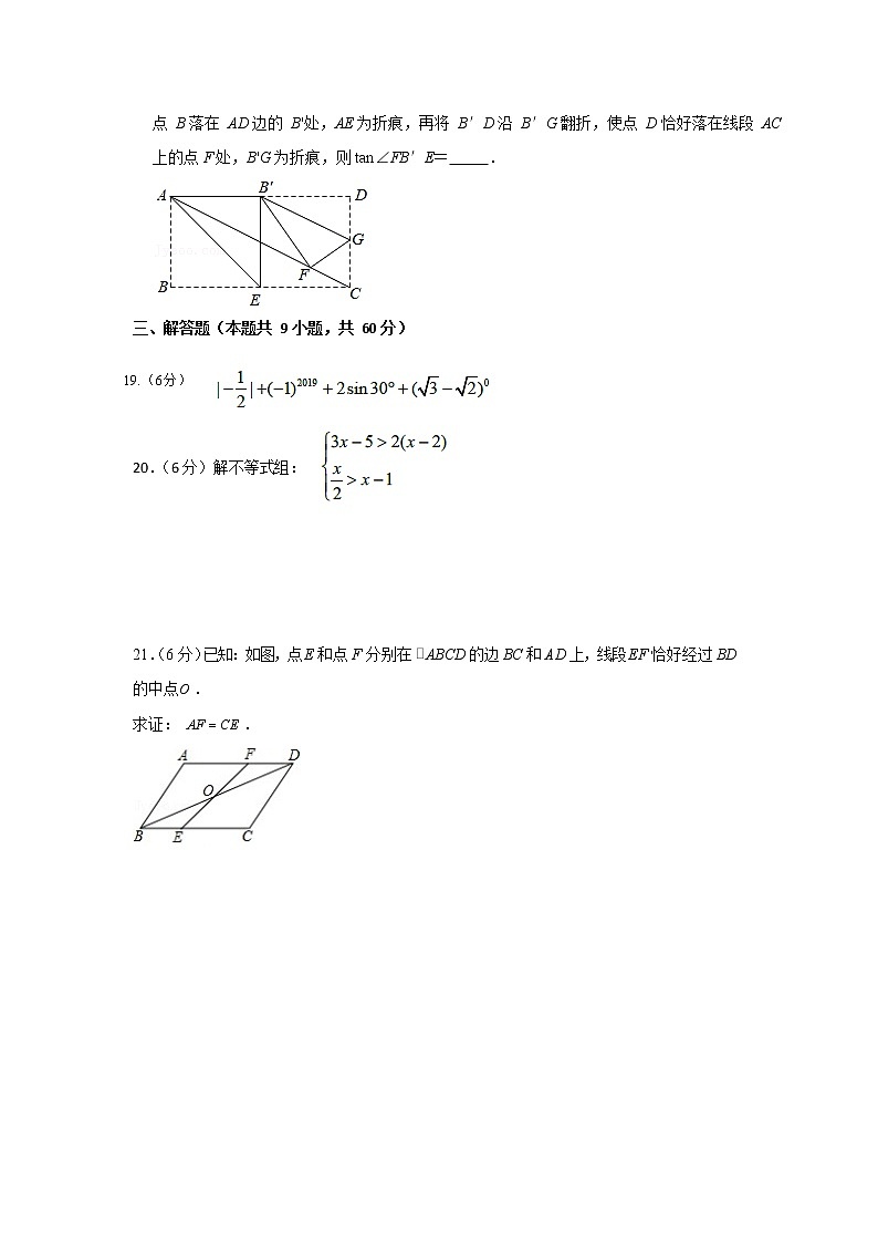 2022年山东省济南市九年级数学一模测试题(word版无答案)03