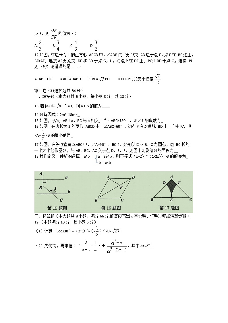 2022年广西贵港市覃塘区第二次教学质量检测数学试题(word版含答案)02
