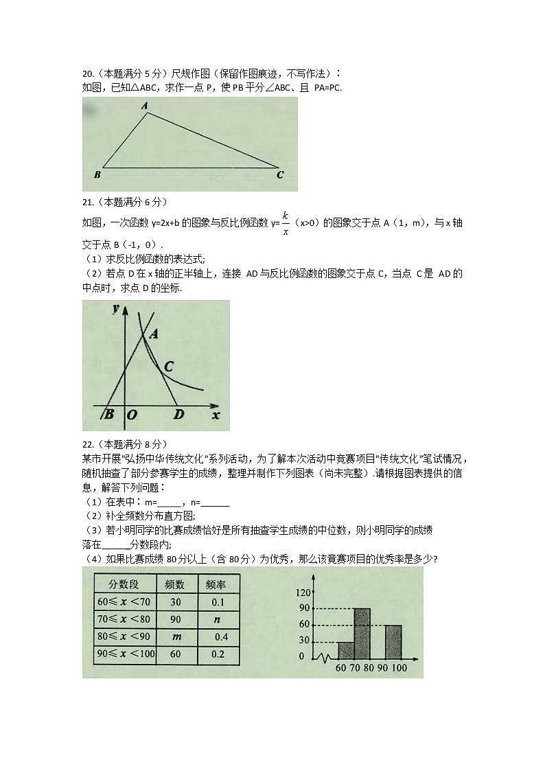 2022年广西贵港市覃塘区第二次教学质量检测数学试题(word版含答案)03
