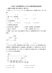 广东省广州市思源学校2022年中考数学模拟训练试卷(word版无答案)