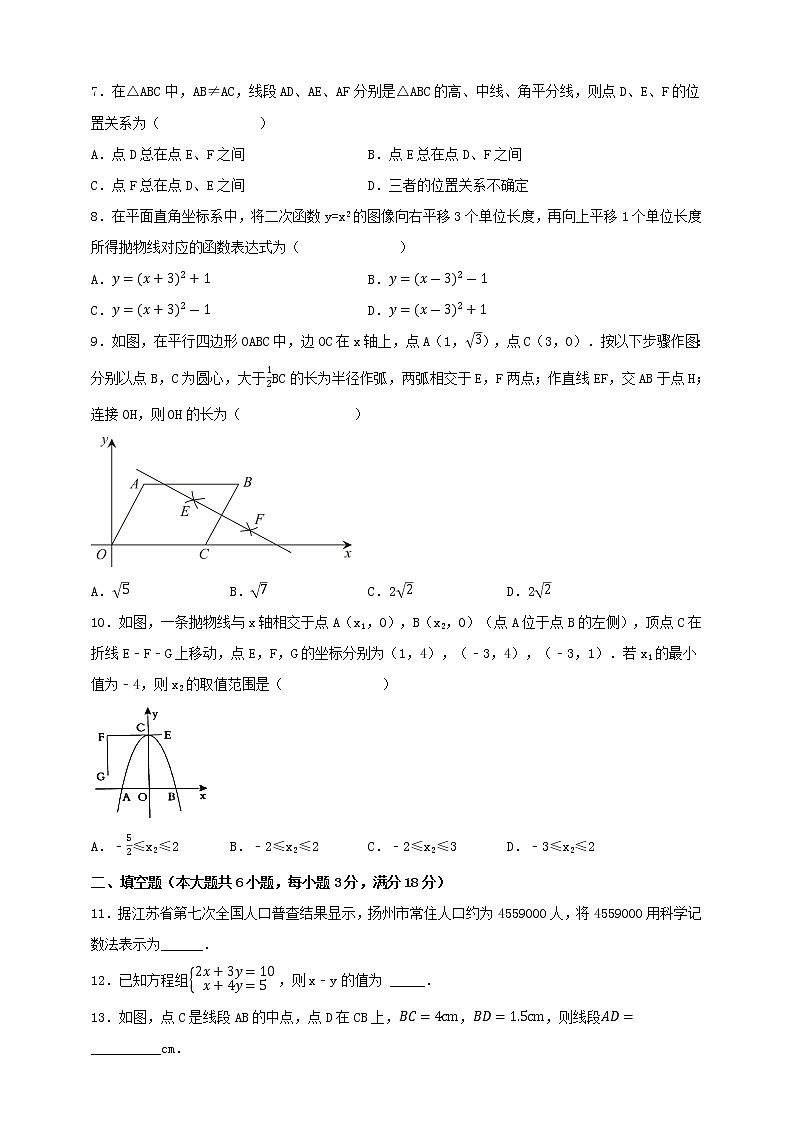 广东省广州市思源学校2022年中考数学模拟训练试卷(word版无答案)02