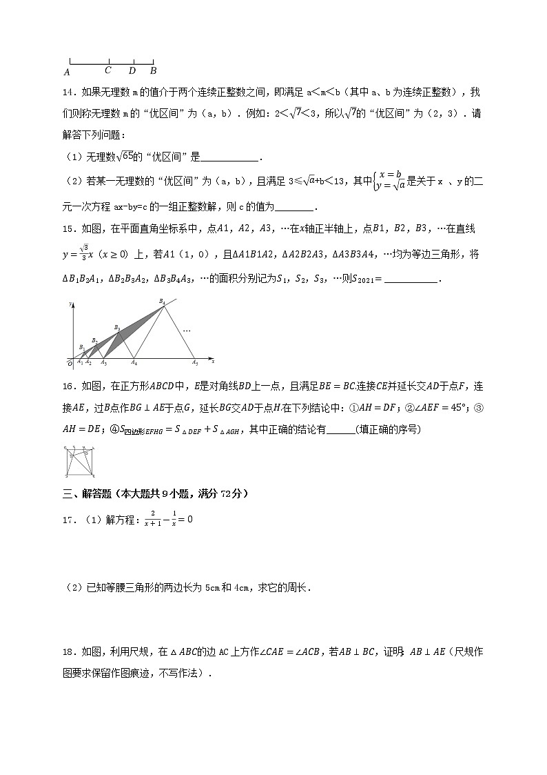 广东省广州市思源学校2022年中考数学模拟训练试卷(word版无答案)03