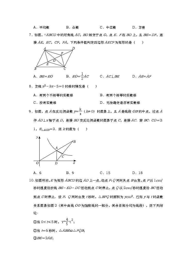 2022年河南省平顶山市中考数学复习模拟卷（一）(word版无答案)02