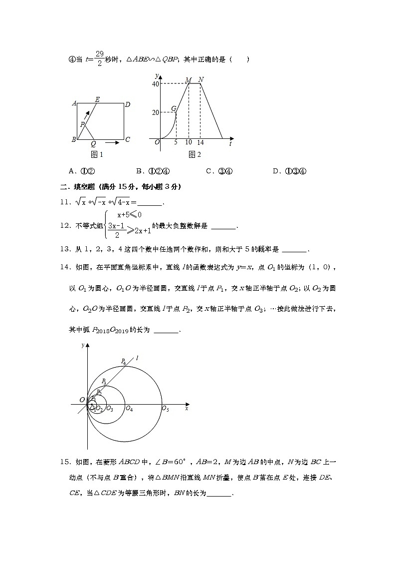 2022年河南省平顶山市中考数学复习模拟卷（一）(word版无答案)03