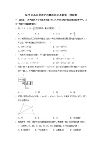 2022年山东省济宁市嘉祥县中考数学一模试卷(word版含答案)