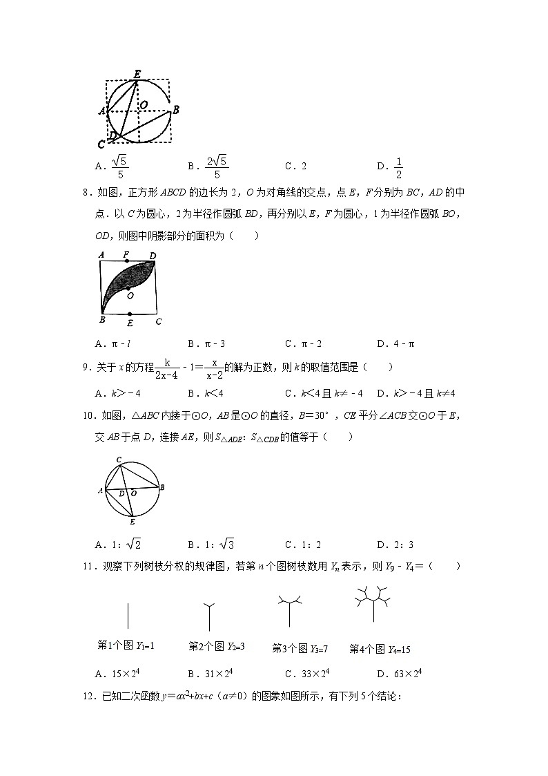 2022年山东省日照高新区中学初中学业水平模拟数学试题(word版无答案)02