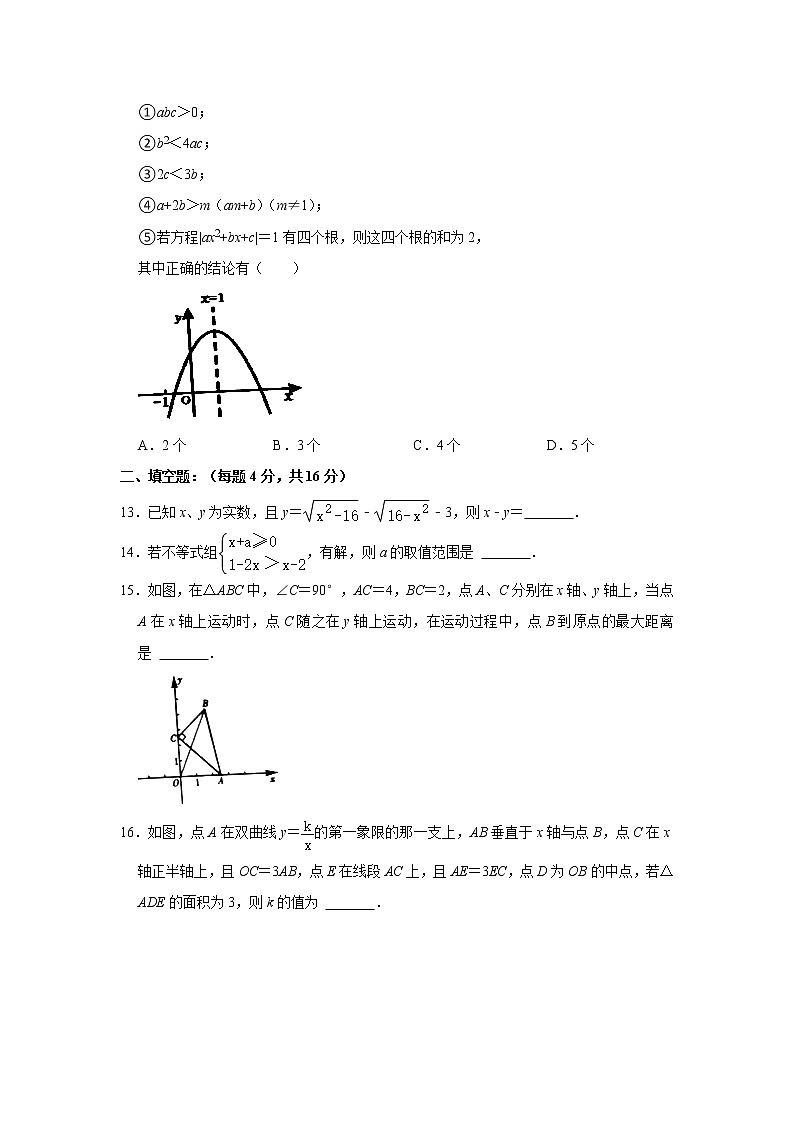 2022年山东省日照高新区中学初中学业水平模拟数学试题(word版无答案)03