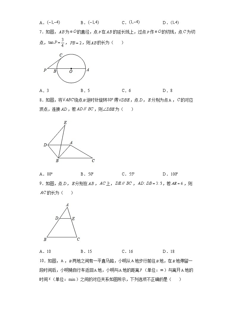 2022年黑龙江省哈尔滨市道里区九年级下学期数学调研测一模试题(word版含答案)02