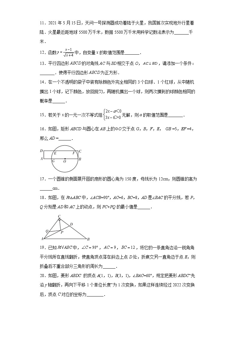 2022年黑龙江省龙东地区九年级第一次模拟数学试题(word版含答案)03