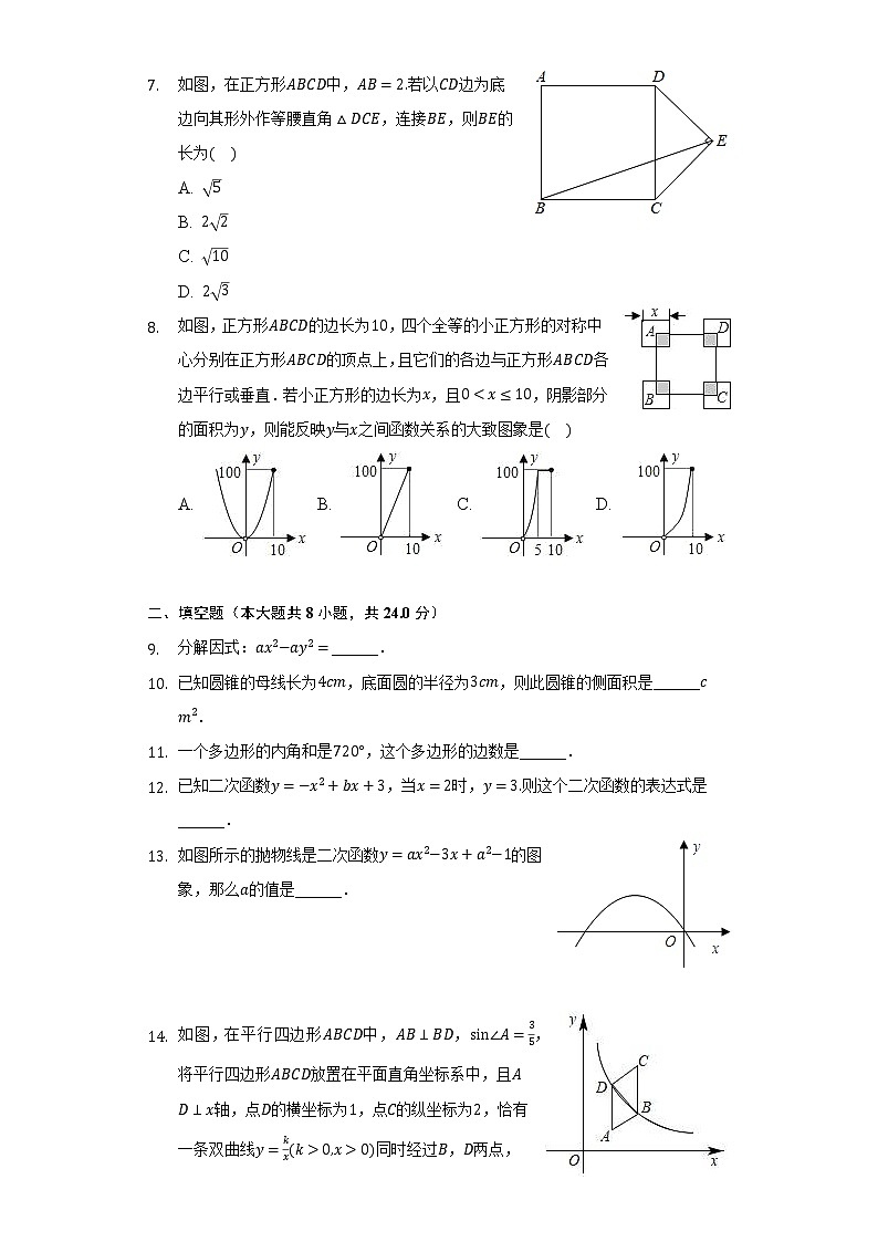 2022年湖北省黄冈市红安县思源实验学校中考数学模拟试卷（含解析）02
