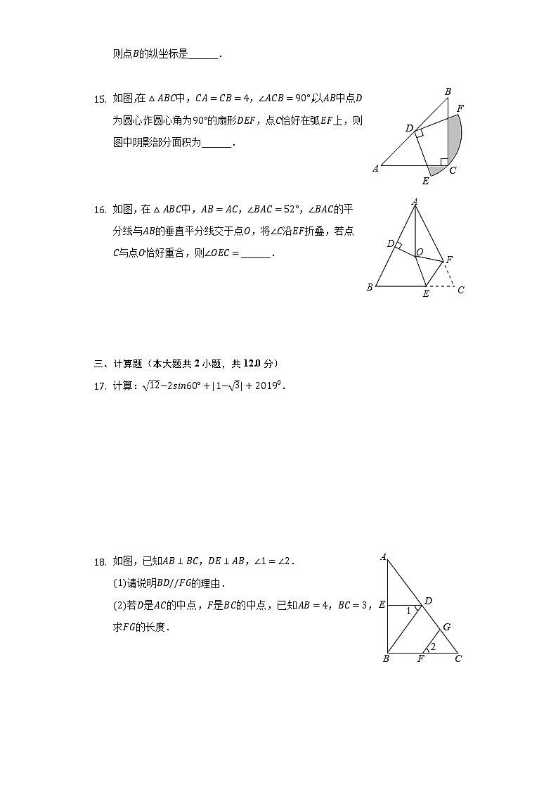 2022年湖北省黄冈市红安县思源实验学校中考数学模拟试卷（含解析）03