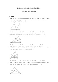 备考2022年中考数学二轮冲刺专题：三角形之角平分线模型