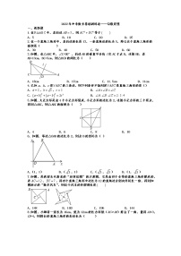 2022年中考数学基础训练卷——勾股定理