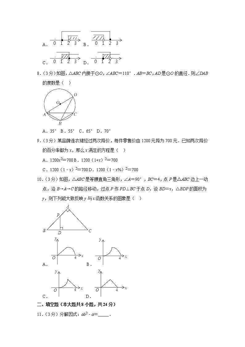 2022年甘肃省酒泉市瓜州二中中考数学模拟试卷（含答案）02