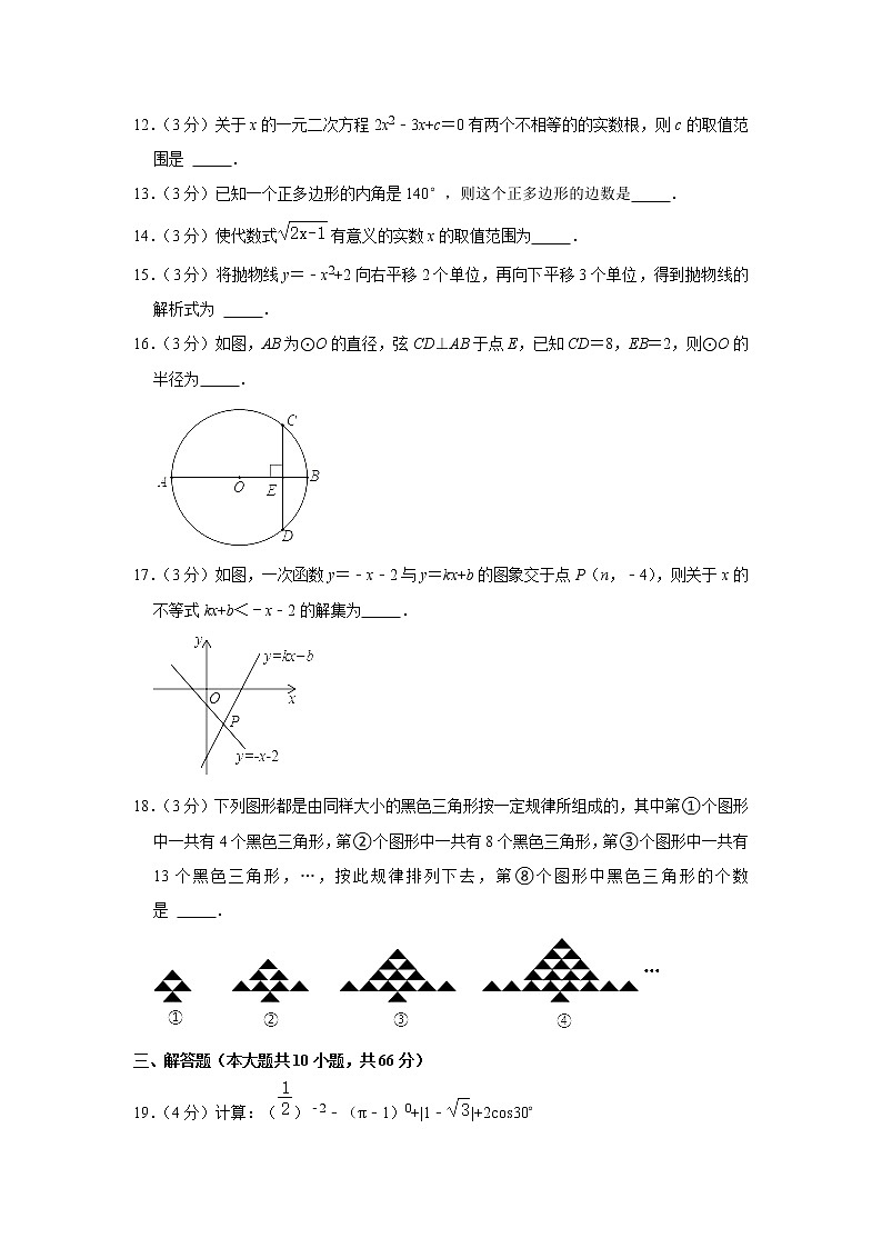 2022年甘肃省酒泉市瓜州二中中考数学模拟试卷（含答案）03