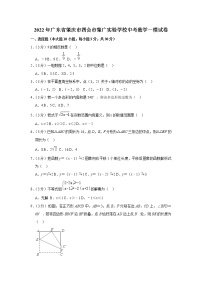 2022年广东省肇庆市四会市肇广实验学校中考数学一模试卷（含答案）