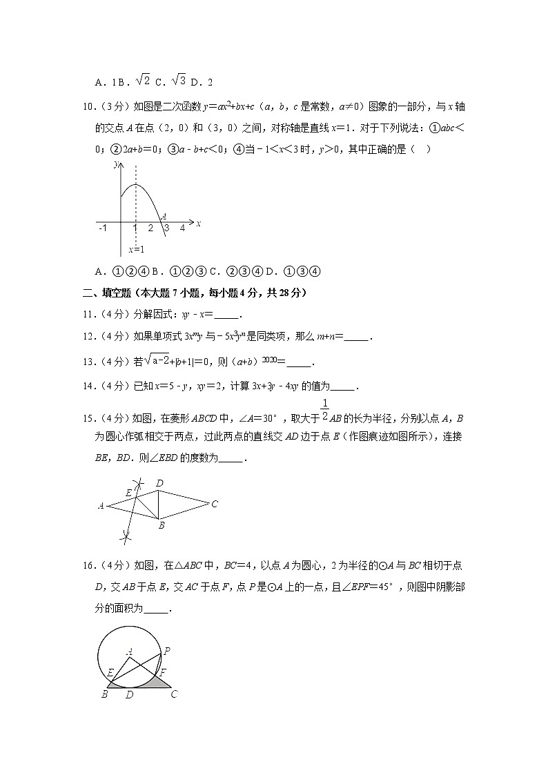 2022年广东省肇庆市四会市肇广实验学校中考数学一模试卷（含答案）02