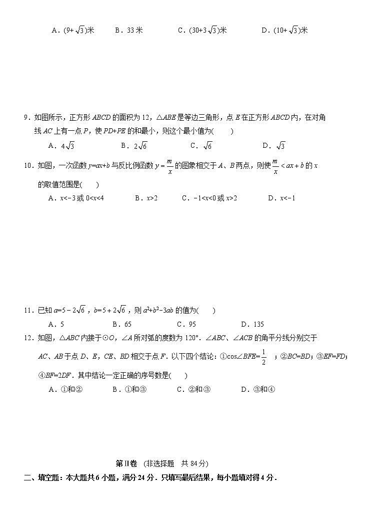 山东省枣庄市峄城区吴林街道中学2022年中考模拟数学试题02