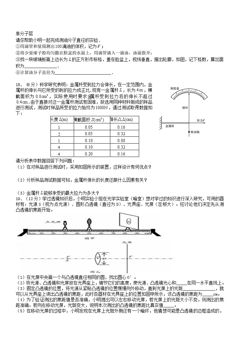 铜仁市第十一中学2022年教师素质测试 物理测试题第3页