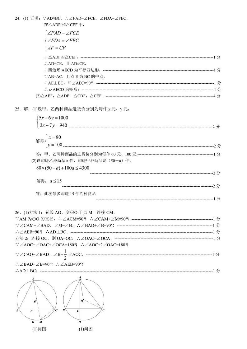 答案第2页