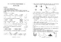 2022年辽宁省抚顺望花区中考数学模拟试题（PDF版，无答案）