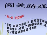 《平行四边形试卷》评讲课件PPT