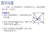 四边形中的最短路线问题  优质课件