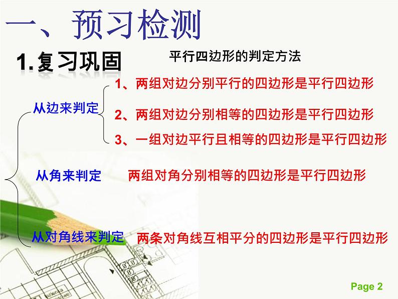 三角形的中位线定理 优质课件第2页