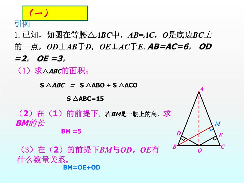 中考数学 变式题专题课件PPT02