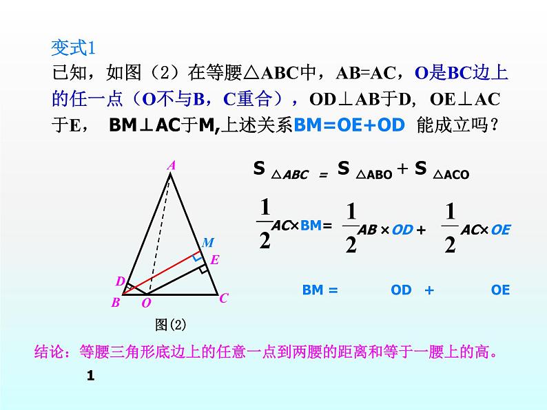 中考数学 变式题专题课件PPT03