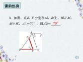 平行线的判定与性质 复习 优质课件