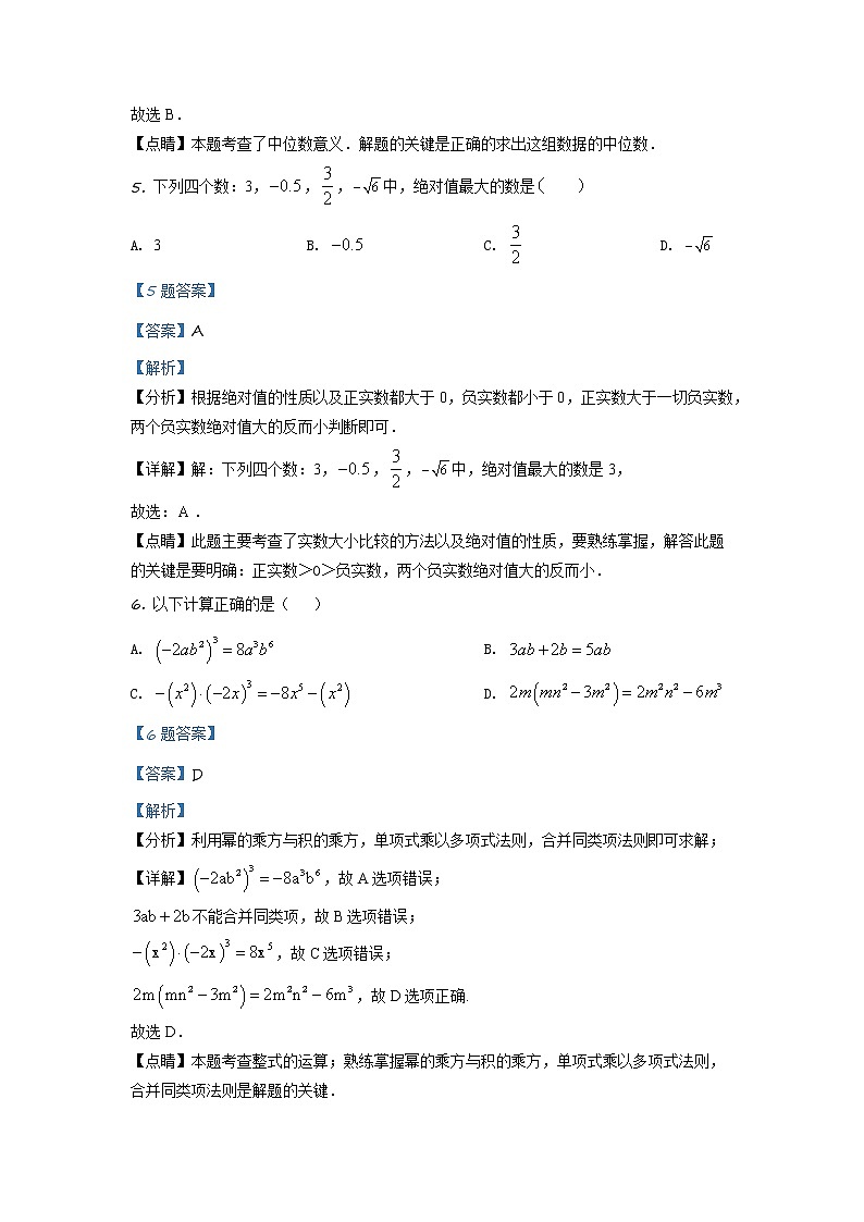 精品解析：2020年浙江省杭州市江干区中考数学一模试题（解析版+原卷板）03