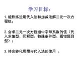 鲁教版（五四制）七年级下册数学 7.3二元一次方程组的应用 课件