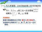 鲁教版（五四制）七年级下册数学 7.3二元一次方程组的应用 课件