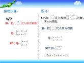 鲁教版（五四制）七年级下册数学 7.3二元一次方程组的应用 课件