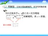 鲁教版（五四制）七年级下册数学 7.3二元一次方程组的应用 课件