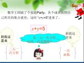 魯教版（五四制）七年級下冊數(shù)學(xué) 7.4二元一次方程與一次函數(shù) 課件