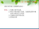 魯教版（五四制）七年級下冊數(shù)學(xué) 7.4二元一次方程與一次函數(shù) 課件