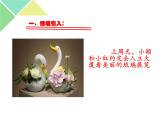 魯教版（五四制）七年級下冊數(shù)學(xué) 10.4線段的垂直平分線 課件