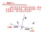 魯教版（五四制）七年級下冊數(shù)學(xué) 10.4線段的垂直平分線 課件