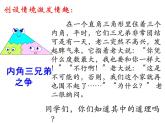 鲁教版（五四制）七年级下册数学 8.6三角形内角和定理 课件