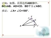 魯教版（五四制）七年級下冊數(shù)學(xué) 10.5角平分線 課件